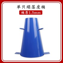 콘크리트 슬럼프 시험기, 외짝도(통 통에 무너지고 있군. 1.5mm )