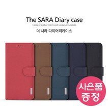 아이폰 14 프로 맥스 THES 가죽 지갑형 카드수납 다이어리 휴대폰 케이스 + 깜짝사은품