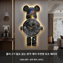 벽 꾸미기 인테리어 소품 곰돌이 곰 벽시계, 97x180cm, 블랙 무선