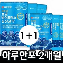 30포x2박스 프로바이오틱스 혼합 유산균 19종 김치 특허균주 락토바실러스 플랜타룸 분말스틱 유산균증식 배변활동 유해균억제에 도움 청소년 수험생