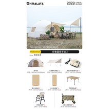 그늘막텐트 에어 텐트 장박 네이처하이크 감성 캠핑 원터치 글램핑, 라이트 럭셔리 캠핑 세트B / 레인커버+에어펌프 세트