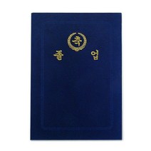 우단 졸업 상장케이스 93834EA, 본상품선택