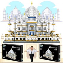대형 건물시리즈 나노블록 대형 타지마할, 혼합색상
