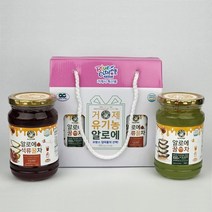 거제 알로에로 만든 건강차 선물세트 알로에 꿀차 500g + 알로에 석류꿀차 500g