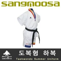 상무사 태권도 하복도복 여름도복