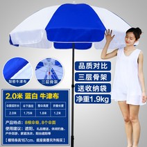 태양 대형파라솔 야외 노점 장사 사각 방수 상업용 네발, T02-2베이지블루 화이트소 천(3단 골격)