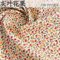 화려한 작은 꽃 프린트 코튼 포플린 원단 드레스 DIY 봉제 의류 패치 워크 50x140cm 코튼 원단, 01. 50x140cm, 22. 7
