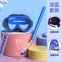반건식 스노클고글 프리다이빙 익스트림 물안경 스노쿨링 잠수경 마스크 물놀이필수템 제주도여행, 미러스트랩블루(대형프레임4종세트)