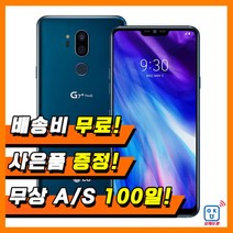 LG G7 중고 S/A/B/C급 3사 호환가능 알뜰폰 공기계 LM-G710, 01_B급, 03_오로라 블랙+사은품