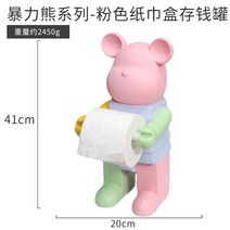 캐릭터 휴지 걸이 두루마리 감성소품 인테리어, E