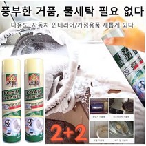 2+2 주방 청소세제 거품 세정제 다용도 거품 세정제 친환경 주방청소세제 강력한 에코버 얼룩제거제 기름때제거 싱크대배수구 클리너 세정제, 650ML*4
