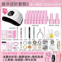 셀프 기계 젤네일램프 네일아트세트 도구 케어 스타일링 샵 전용, 옵션22