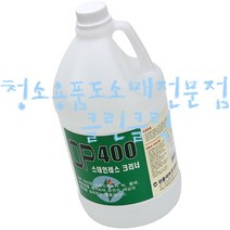 OP400_3.75L/스테인레스/스텐/녹제거/찌든때제거