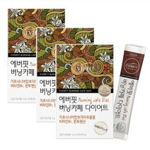 EVERFIT 그린커피빈추출물 버닝카페다이어트30포 가르시니아캄보지아추출물 x3통, 90포, 3g