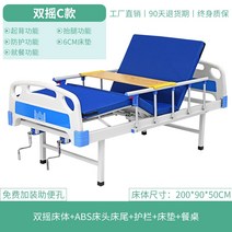 병원 간호 침대 의료 침대 의료 침대 요양원 홈 다기능 마비 환자 노인 뒤집기 및, 더블 쉐이크 c