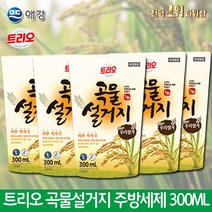 sales class애경 트리오 곡물설거지 300ml ㅣ 쌀겨성분 순한 주방세제(도매 문의 환영), [정품]애경 트리오 곡물설거지 300ml