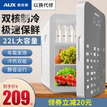 기숙사용 소형 냉장고 학생용 원룸용 미니 캠핑용, 12.8L/자동차및가정용/단일 코어/
