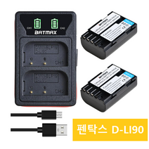 펜탁스 D-LI90 호환배터리 LED듀얼충전기 K-7 K-7D K-5 K-5 II 645D K01 K-3 K-3 II 645Z L15, 듀얼충전기1개 배터리2개