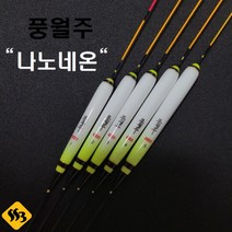 풍월주 나노네온 나노찌 민물찌 올림 대물낚시 솔리드톱 싹쓰리낚시, 풍월주 나노네온 5호