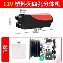 12V24V 220V 차량용 전기 가정용 무시동 히터, 12V플라스틱대형LCD+원격제어