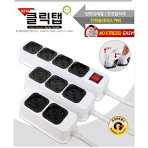 클릭탭 멀티탭 3구 1.5m 3m 5m 작업선