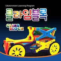 클라임 자석블록(554pcs) 자석블록놀이 창의력 융합교육교구