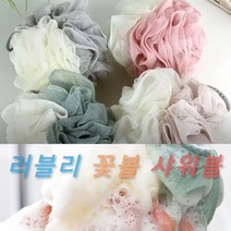 거품가득 러블리 샤워볼 대왕 샤워타올 목욕타올, 랜덤발송