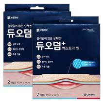 듀오덤 엑스트라씬 습윤드레싱, 2개