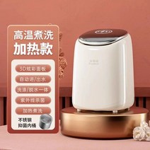 Rongshida 자동 세탁기 소형 세탁 및 건조 속옷 청소 양말 오피스텔 미니세탁기, 완전 자동 + 자외선 고온 세척