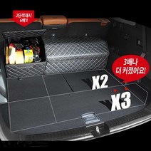 쮸카 팰리세이드 트렁크정리함 YF소나타lpg 트렁크정리박스 아우디뉴a3 콘솔박스 비스토수납함 세차툴백 차량보관함 베리뉴티볼리, 불카누스화이트 트렁크정리함