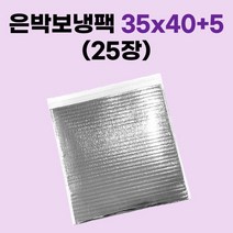 경기포장 은박 보냉팩, 25장, 은박 보냉팩 35x40+5