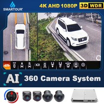 어라운드뷰 후방 사이드 카메라 SMARTOUR-4K 울트라 AHD 1080P 360 WDR 3D 파노라마 공중 뷰 프라도 AI 물, 한개옵션0