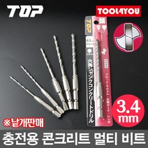 TOP 충전용 콘크리트 멀티 비트 기리 일산 ECD-3.4, 단품