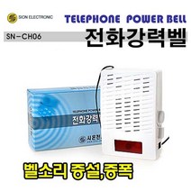 시온 전화강력벨 전화벨증폭기 증폭기 전화파워벨