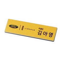 금속명찰 주문제작 명찰 이름표, 1개, 골드펄/70X30mm/옷핀 집게