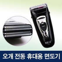 오개 전동 휴대용 면도기 RSCW-1949 가성비 여행용