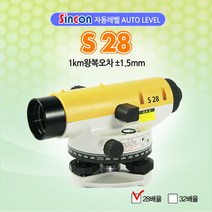 신콘 S28 자동레벨 오토레벨 28X(한정수량 판매), 오토레벨S28
