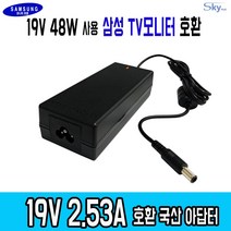 19V 48W 삼성 TV모니터 A4819_FDY호환 국산 아답터, ADAPTER+파워코드 1.0M, 1개