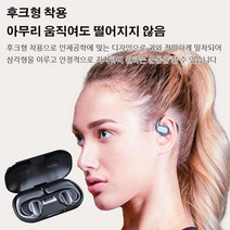 골전도 스포츠 런닝 귀걸이형 블루투스 무선 이어폰 노이즈캔슬링헤드폰 골전도 블루투스 이어폰, 블랙