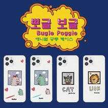 BGBC 프린팅 젤리 휴대폰 케이스 + 깜짝사은품 / 아이폰 13 미니