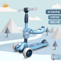 마카롱 컬러 유아 어린이 두돌아기 3살 4살 5살 양발 접이식 앉아서타는 킥보드, [업그레이드 버전] 블루베어 (폴딩+ 광폭 휠)