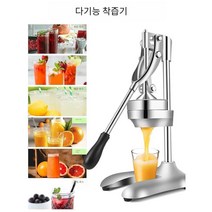레몬착즙기 과일 착즙기 프레스 수박 과즙 원액 감귤, 스틸 A세트