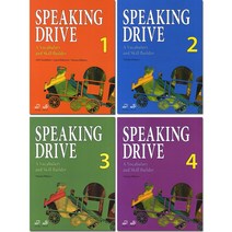 [스피킹 드라이버] Speaking Drive (A vocabulary and skill builder) 1 2 3 4