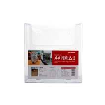 다용도케이스A4 2 45OZ88 안내문 광고 카다로그꽂이
