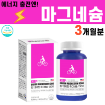 마그네숨 마그네슘 에너지 대사량 효소 미네랄 비타민B 비타민B군 특허받은 유산균배양물 캡슐 식약처인증 산화마그네슘 홍화유 팜유 대두레시틴 오른쪽 왼쪽 눈 눈밑 떨릴때 떨림, 1병