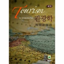 웅진북센 관광학 제7판, One color | One Size@1, 9791157631216