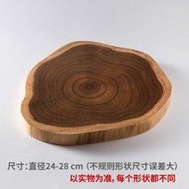 고기도마 통나무 나이테 우드 플레이트 원형 레스토랑 파티 도마, 원목 도마
