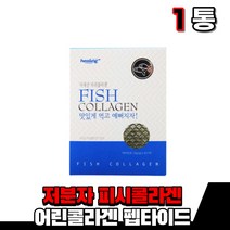 저분자 어린콜라겐 피쉬콜라겐펩타이드 먹는 하루한포 저 분자 생선비늘콜라겐 팹타이드 콜라갠 분말 가루 파우더 파우다 스틱, 1통(1개월)