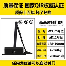 현관문자동닫힘 문지기 가정용 무타공 심플 소방 자바라 큰사이즈 정함 위치 관문장치 유압 완충 방화문 2854179624, (부정 위치 ), 블랙 특대사이즈 (맡다 45-80 킬