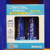 불스원 크리스탈 듀얼 코트 300ml 2개 유리막코팅 자동차유리막코팅
